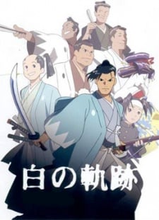 土方歲三 白之軌跡
