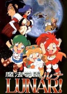 Mahou Gakuen LUNAR! Aoi Ryuu no Himitsu