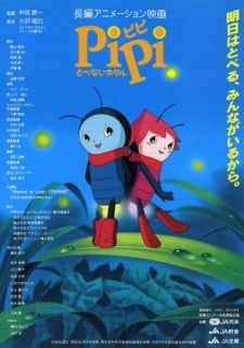 PiPi 难忘的萤火虫