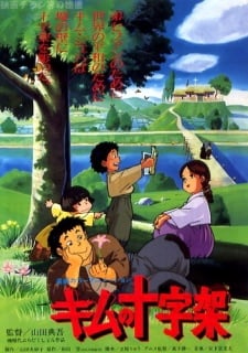 金的十字架