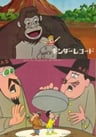 King Kong: 00⅐ Tom Thumb