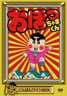 天才少爺