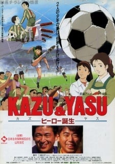 KAZU&YASU ヒーロー誕生