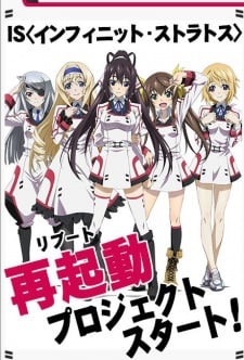IS2 OVA 世界清洗篇