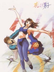花样男子 剧场版