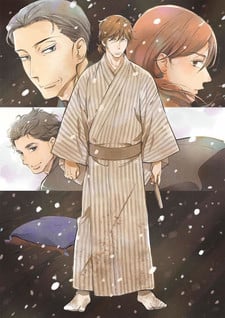 昭和元禄落語心中 与太郎放浪篇