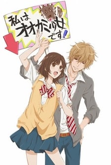 狼少女與黑王子 OAD