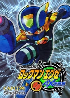 洛克人EXE AXESS