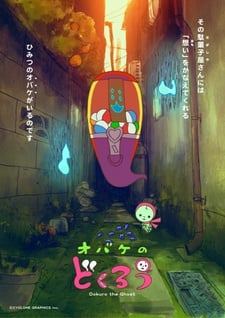 麵包超人 多洛林與妖怪嘉年華