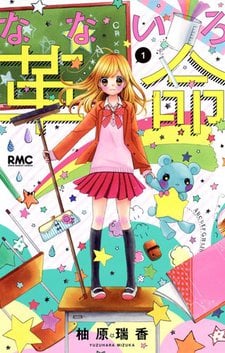 電腦革命