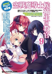 空戦魔導士候補生の教官 レクティの, いきものがたり