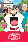 家有穆珂 OAD