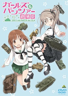 少女與戰車 劇場版 OVA