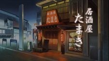 エクスメイデン 居酒屋たまき