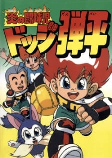 鬥球小子