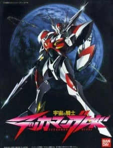 宇宙の騎士テッカマンブレード