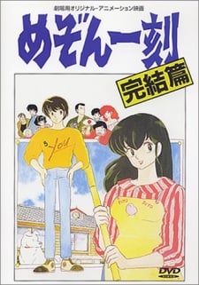 相聚一刻 完結篇