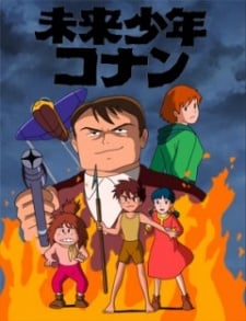未来少年柯南特别篇 巨大机毒蛾号的复活