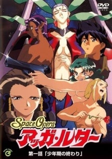 Space Ofera 阿卡魯達