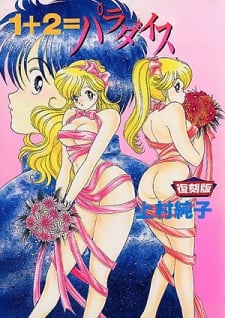 优介的双妻乐园