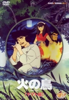 火之鸟 OVA
