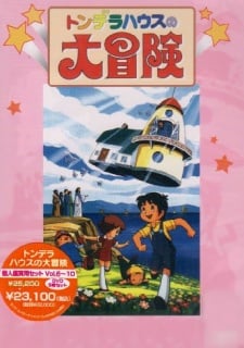親子劇場之大冒險