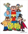 Kaibutsu-kun (1980)