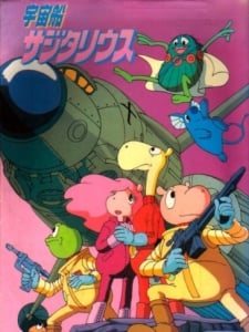 太空三劍俠