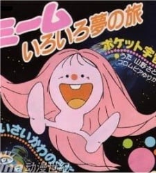 咪姆