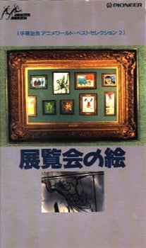展覽會的畫
