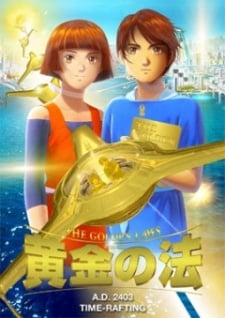 黃金之法