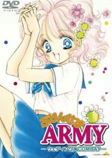 公主軍團