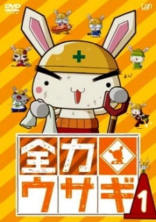 全力兔