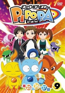 光速大冒险PIPOPA