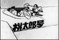 桃太郎空中冒險記