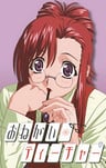 拜託了老師