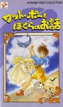 獨角鯨落難記