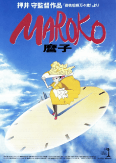 祖先大人萬萬歲 劇場版