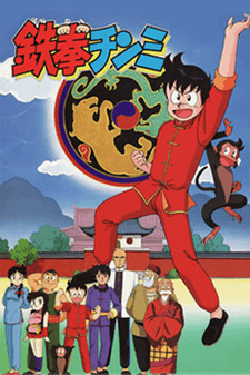 功夫小子