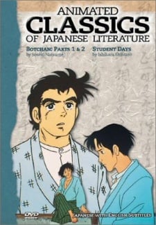 青春動畫全集