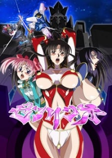 淫欲特急ゼツリンオー