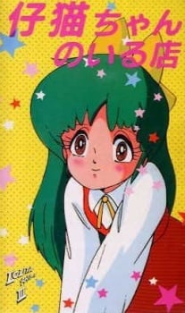 蘿莉塔動畫