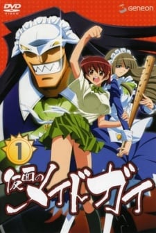 仮面のメイドガイ OAD