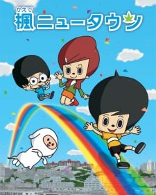 楓ニュータウン
