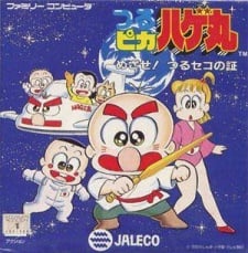 つるピカハゲ丸くん