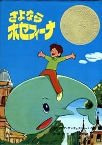 小鯨魚