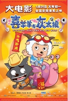 Xi Yangyang Yu Hui Tailang: Niuqi Chong Tian