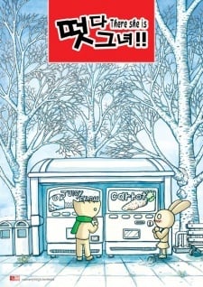 떳다 그녀!!
