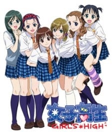 女子高生 スペシャル