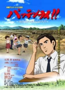 八田与一 嘉南大圳之父
